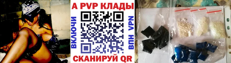 Купить где  Кудрово  A PVP СК 