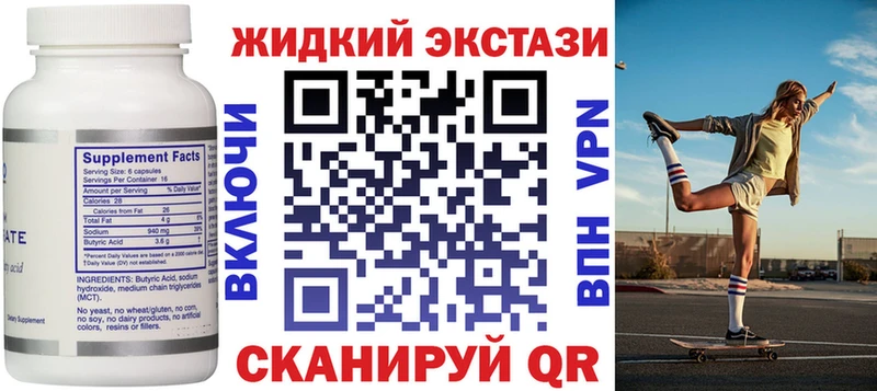 БУТИРАТ бутик  Купить  Кудрово 