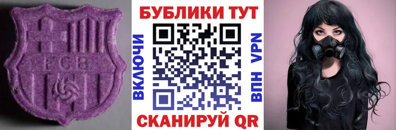 Купить  Кудрово  ЭКСТАЗИ таблы 